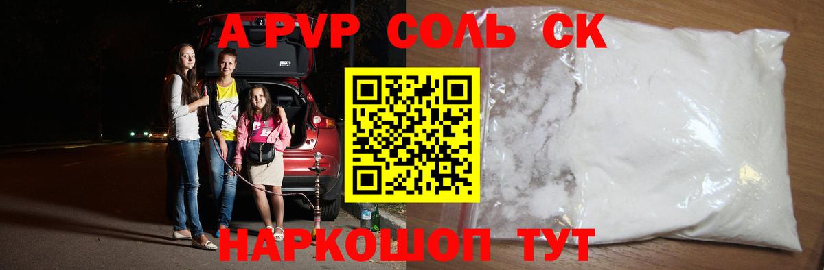 Alpha-PVP Соль Богданович