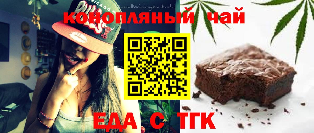 Canna-Cookies марихуана  Вход с VPN  Богданович 