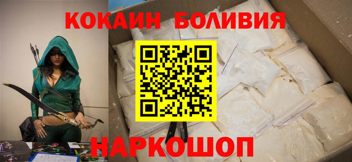 Кокаин 97%  Cocaine  Богданович  Вход с VPN  COCAIN Боливия 