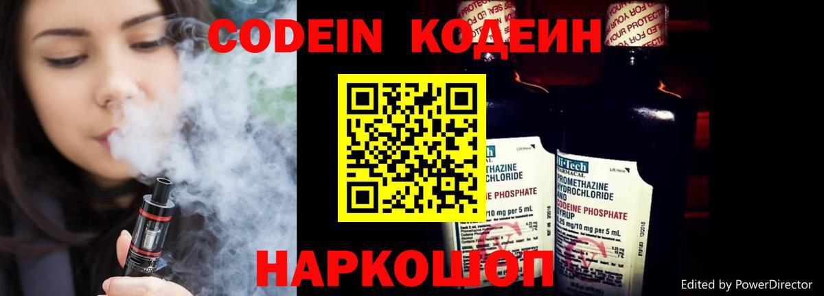 Богданович  Codein Purple Drank  Вход с VPN 