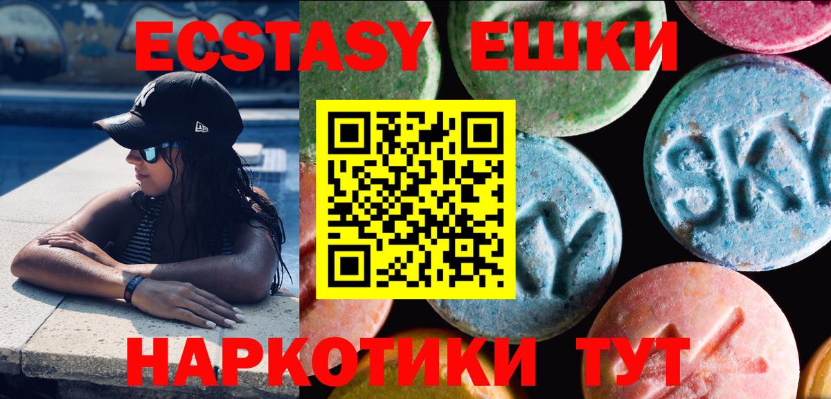 Ecstasy  Экстази круглые  Богданович  Вход с VPN  Экстази 99% 