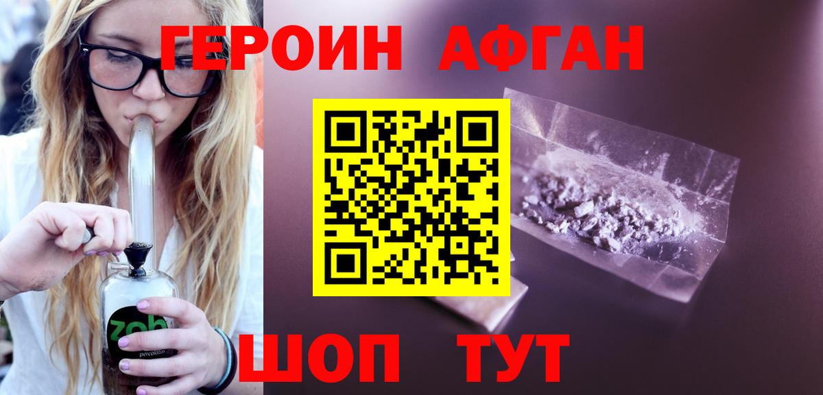 ГЕРОИН Heroin Богданович