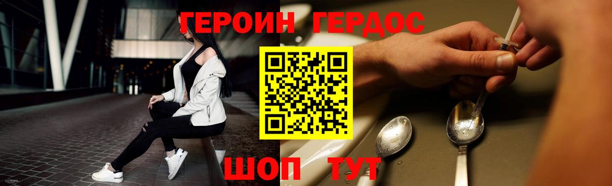 ГЕРОИН  ГЕРОИН гречка  Вход с VPN  Богданович 