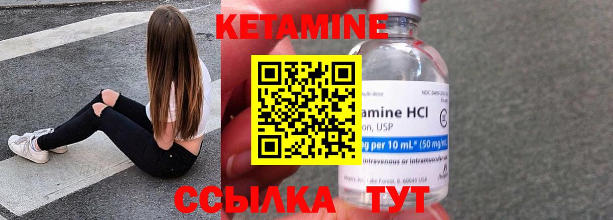 Кетамин ketamine Богданович