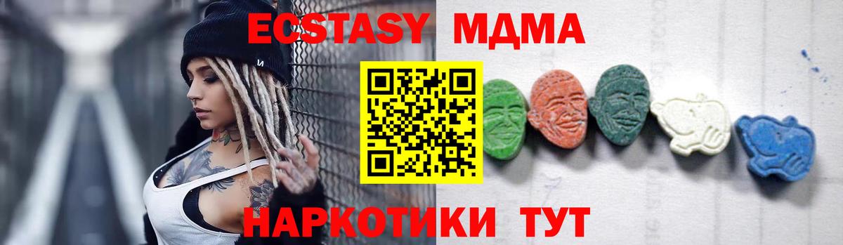 MDMA VHQ  MDMA Molly  Вход с VPN  Богданович 