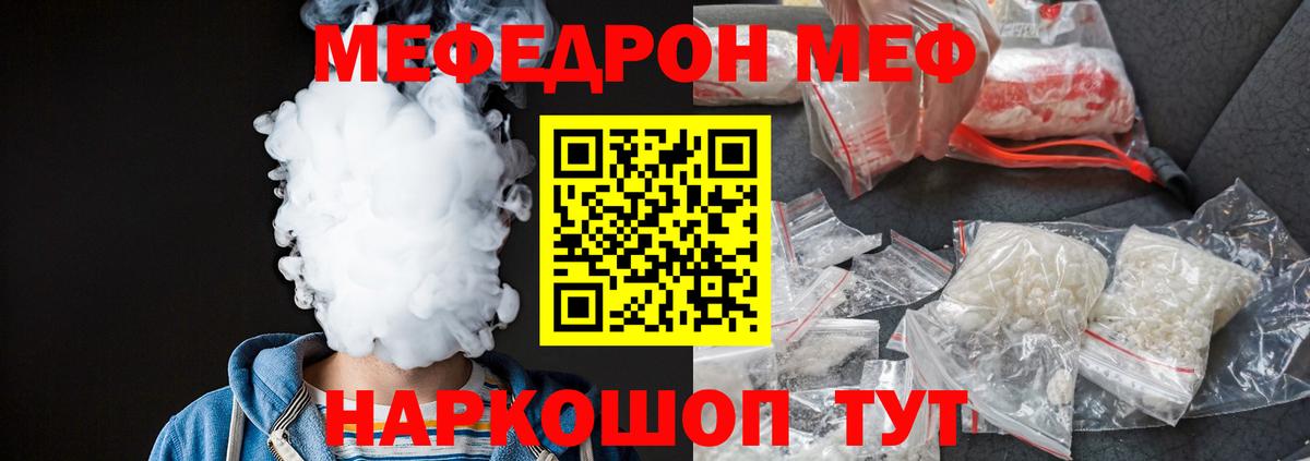 Меф мука Богданович