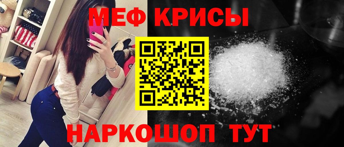 МЕФ mephedrone  Мефедрон мяу мяу    зеркало  Меф  Богданович  Меф  Вход с VPN 