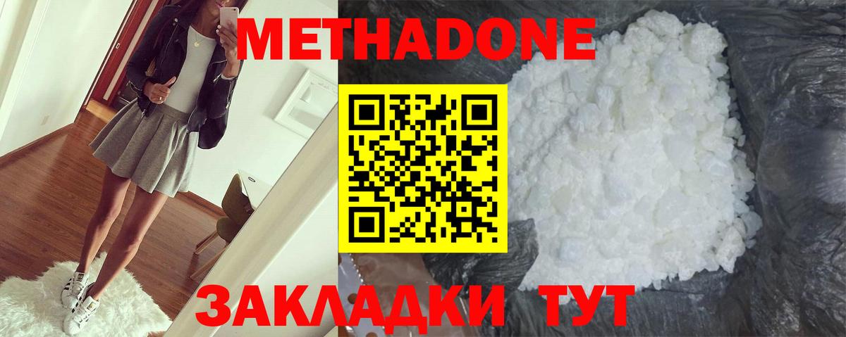 Богданович  Метадон кристалл  Вход с VPN 