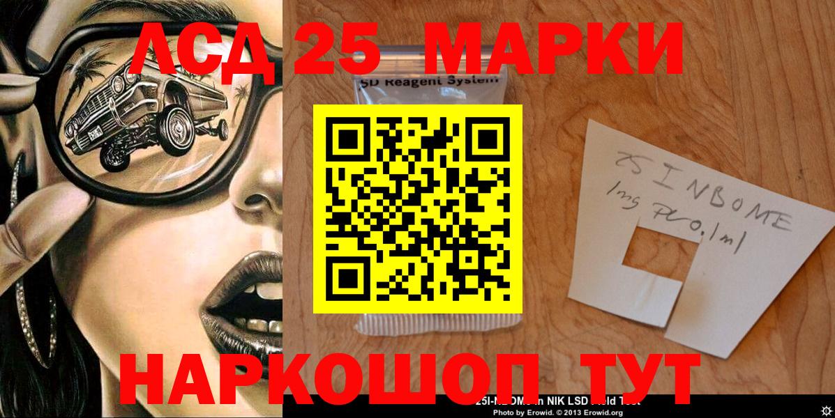 Марки N-bome 1500мкг Богданович