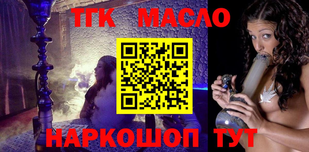 Дистиллят ТГК жижа Богданович