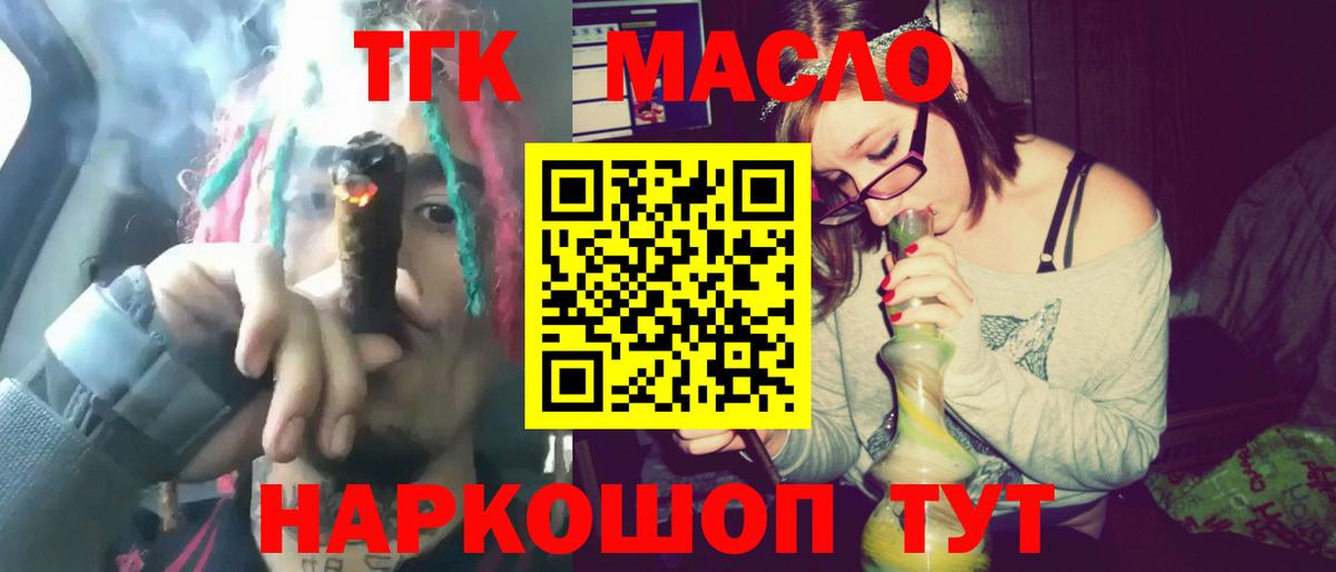 ОМГ ОМГ рабочий сайт  ТГК жижа  ТГК Wax  где найти   Вход с VPN  Богданович 